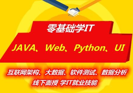 朔州計算機軟件開發(fā)與大數(shù)據(jù)培訓(xùn)指南 職業(yè)發(fā)展的關(guān)鍵路徑